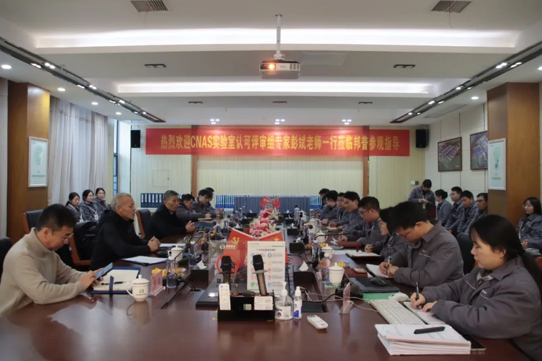 20240305-2-佰利乐循环通过CNAS复评审及扩项评审.jpg